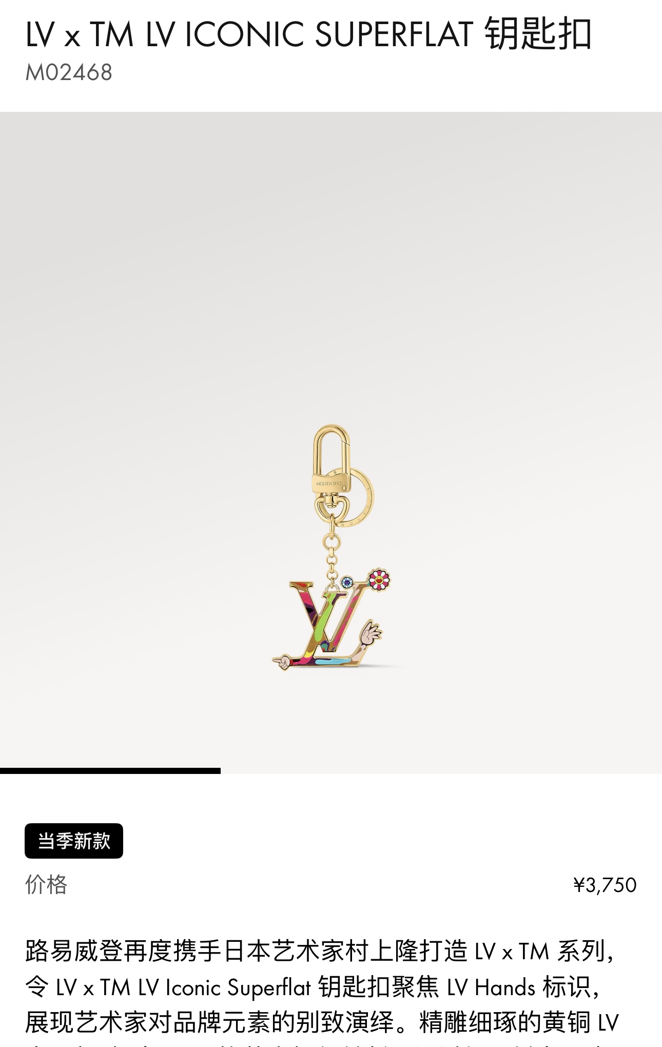 L0vis Vvtt0n Bag Charm