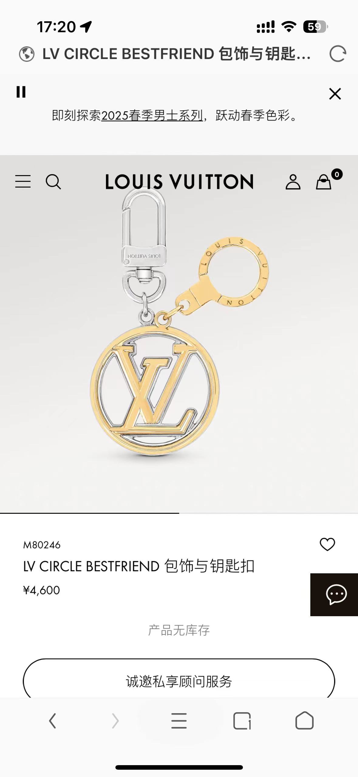 L0vis Vvtt0n Bag Charm