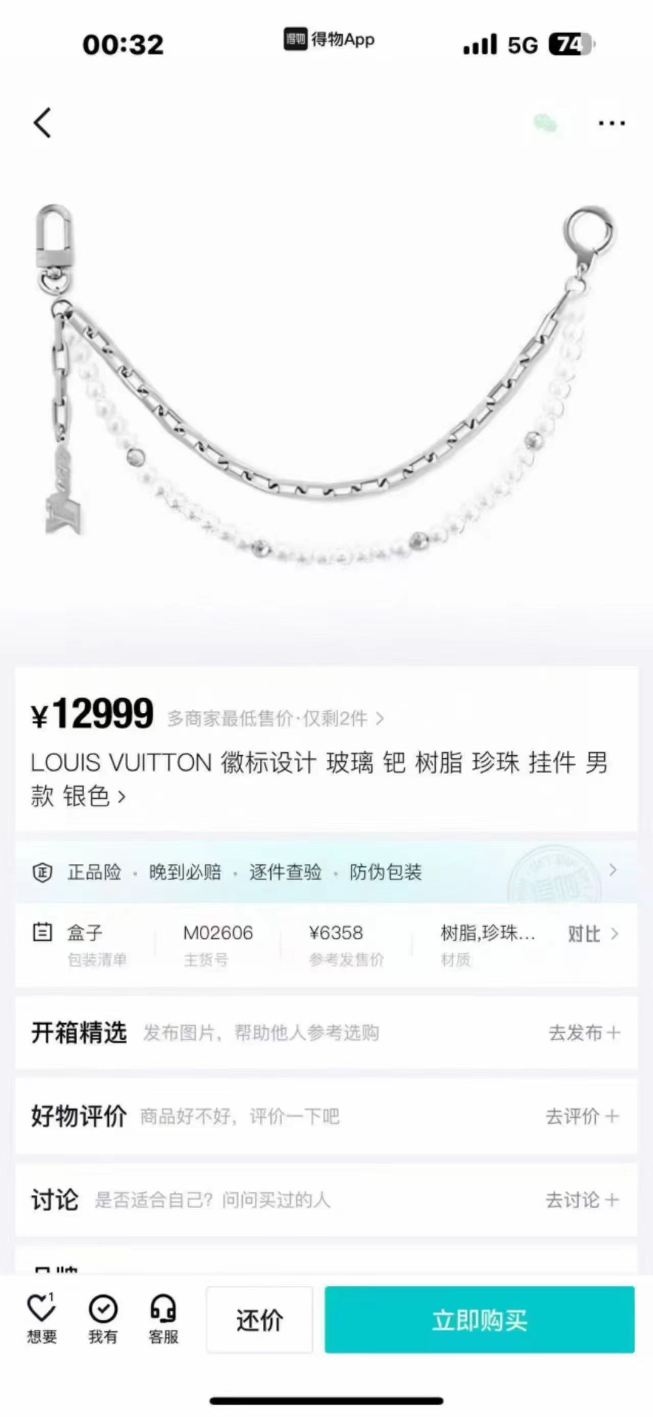 L0vis Vvtt0n Bag Charm
